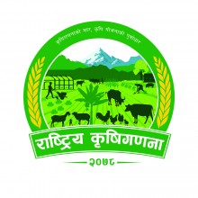 कृषिगणना प्रतिवेदन सार्वजनिक